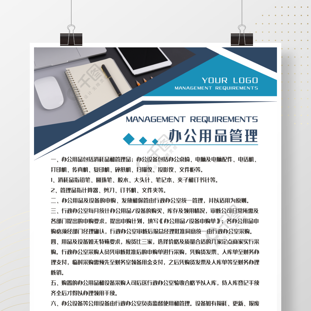 模具廠6S管理制度文化海報，提升車間環境與效率的視覺指南